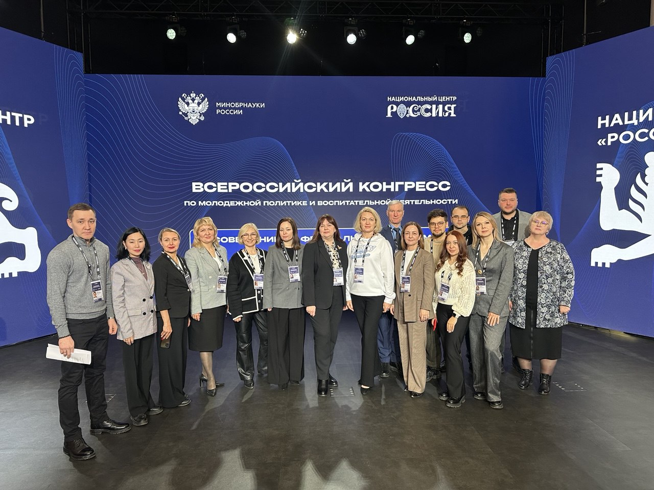 Проректор ВВГУ Юлия Чебова приняла участие в IV Всероссийском конгрессе по молодёжной политике и воспитательной деятельности