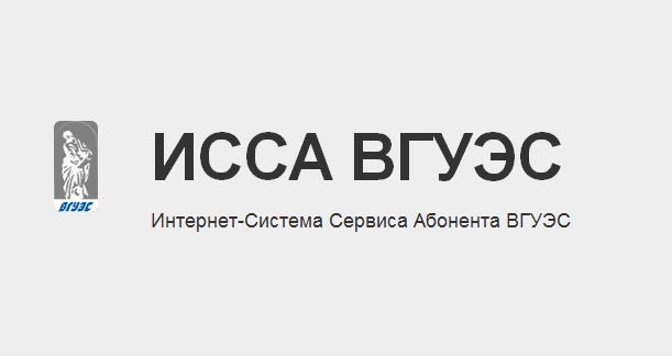 Для пользователей услуги Интернет доступна новая Интернет-Система Сервиса Абонента