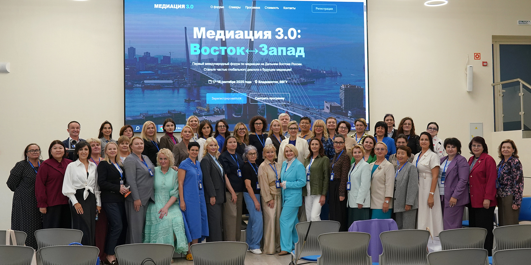 ВВГУ объединил шесть стран на первом международном форуме по медиации