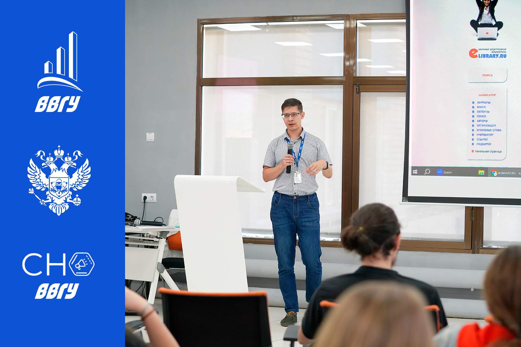 Студенческое научное общество ВВГУ приглашает в школу для молодых исследователей