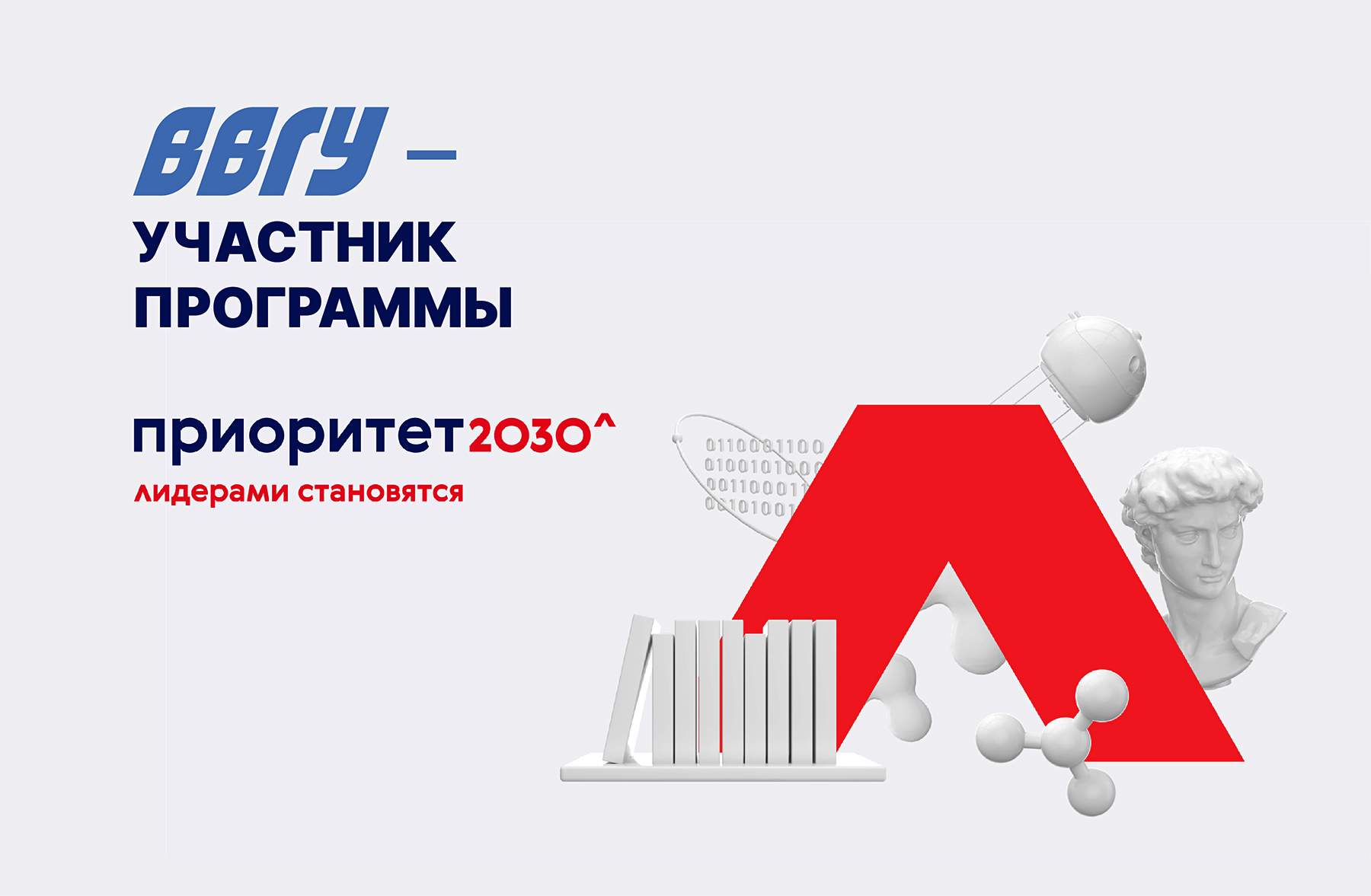 Ректор ВВГУ Татьяна Терентьева презентует проект развития вуза в финале программы «Приоритет 2030. Дальний Восток»