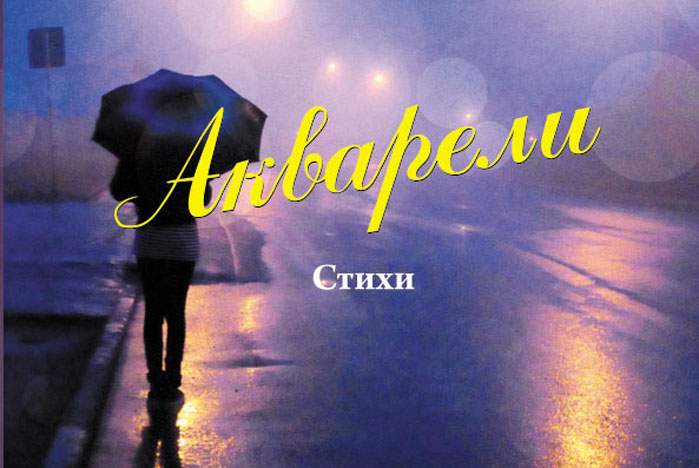 «Акварели» студентки ВГУЭС