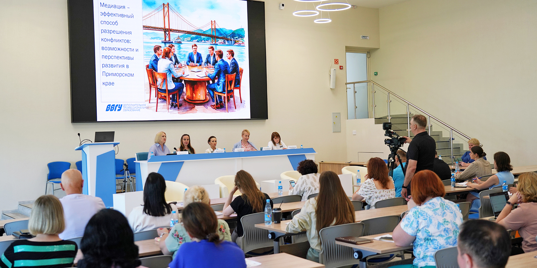 Первый в Приморье круглый стол по медиации прошёл в ВВГУ