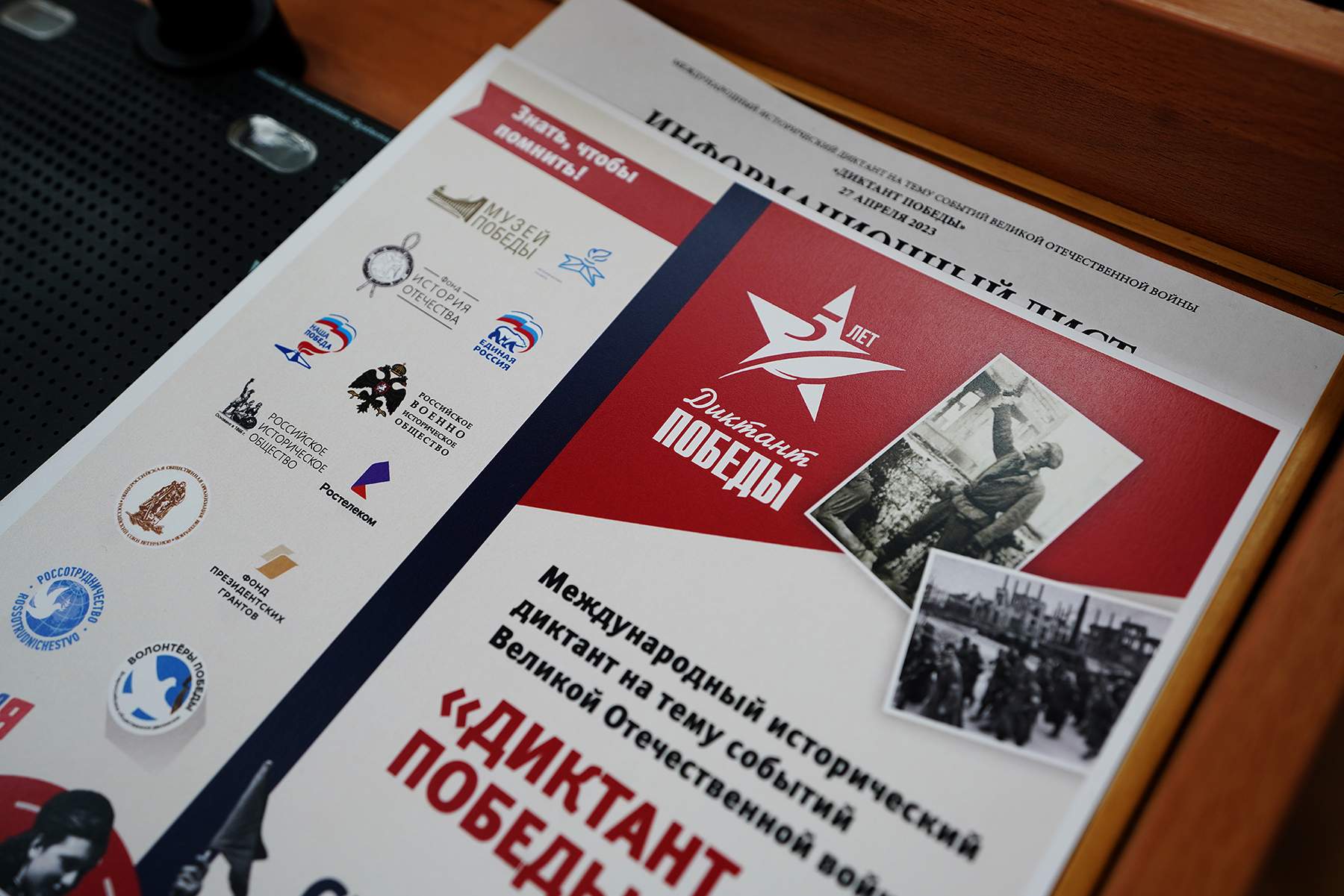 Знания истории проверили студенты ВВГУ с помощью «Диктанта Победы»