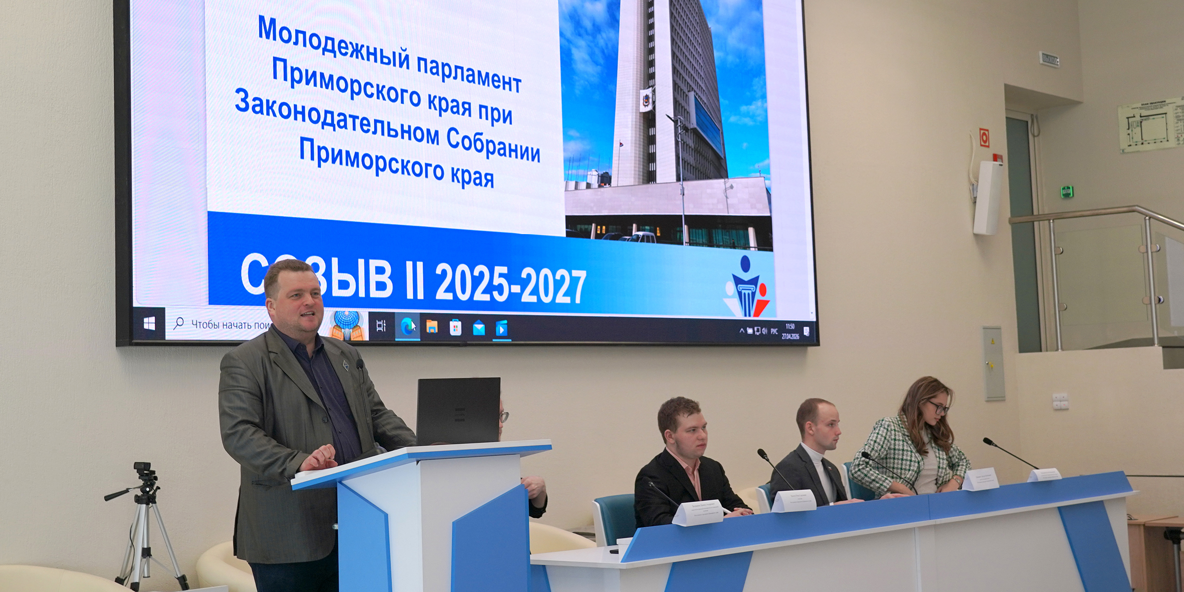 Студенты ВВГУ встретились с молодыми политиками Приморья в День российского парламентаризма