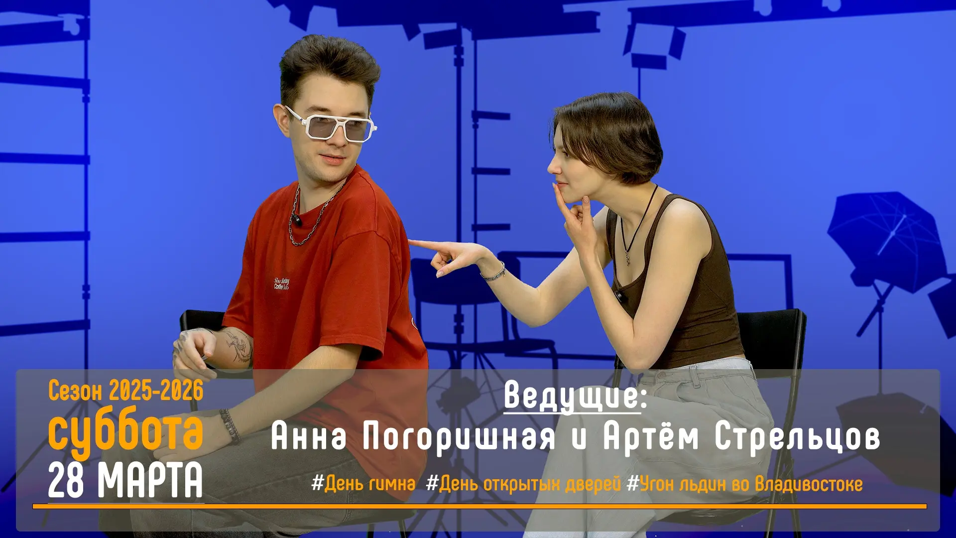 Смотрим новый весенний выпуск проекта студентов ВВГУ «СТУДиЯ»