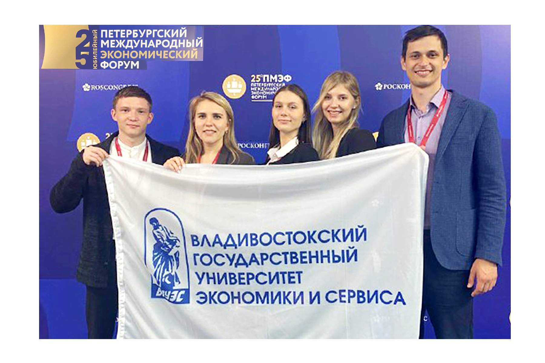 ВГУЭС на ПМЭФ-2022: делегация вуза узнала о новых трендах в бизнесе, обучении и экономике