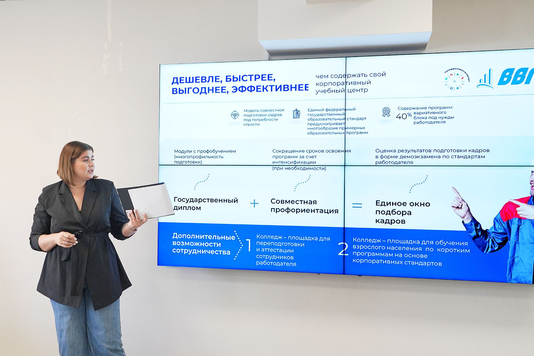 Единый классный час «Профессионалитет – ты в хорошей компании» состоялся в ВВГУ