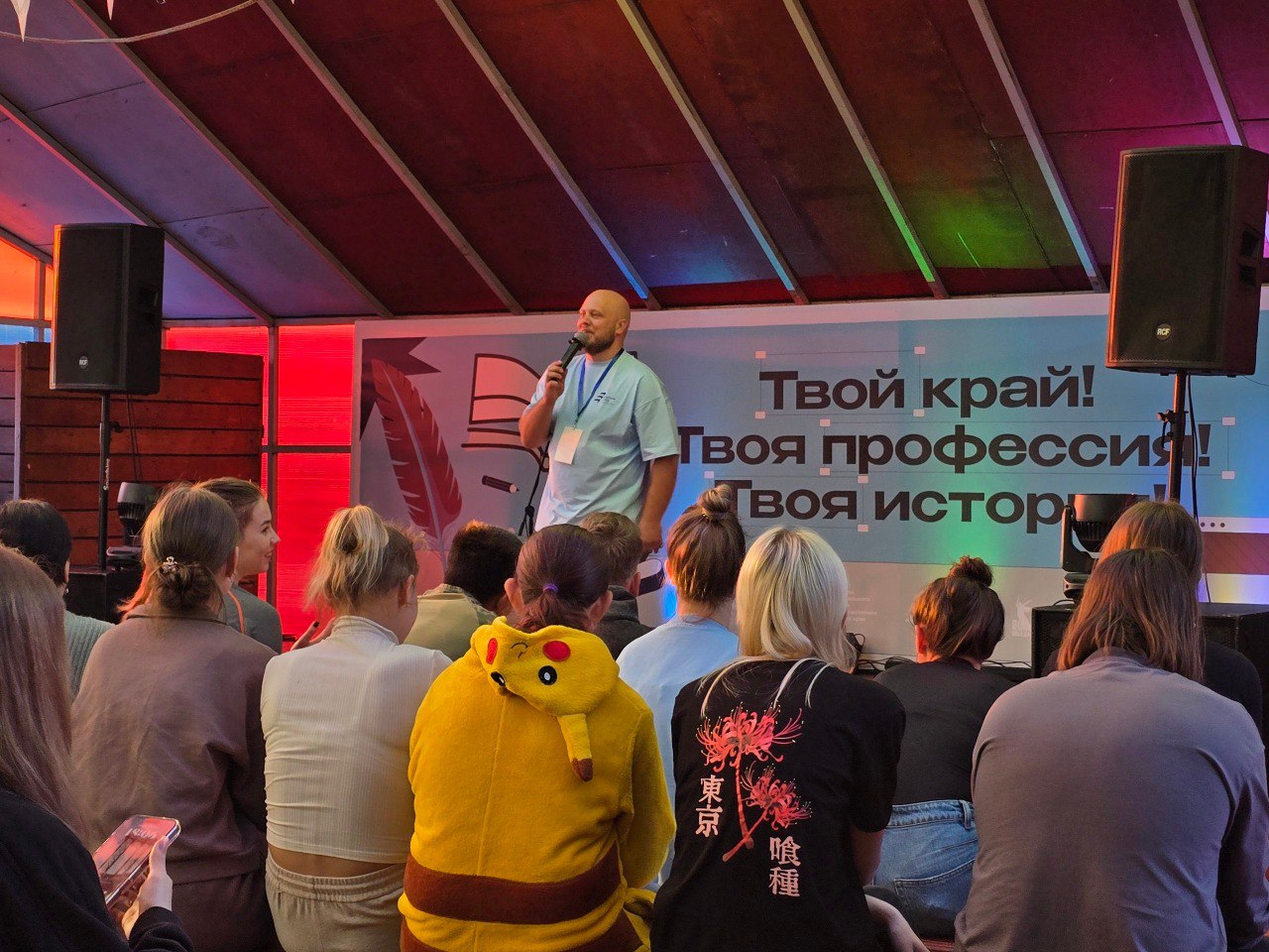  «Твой край! Твоя профессия! Твоя история!»