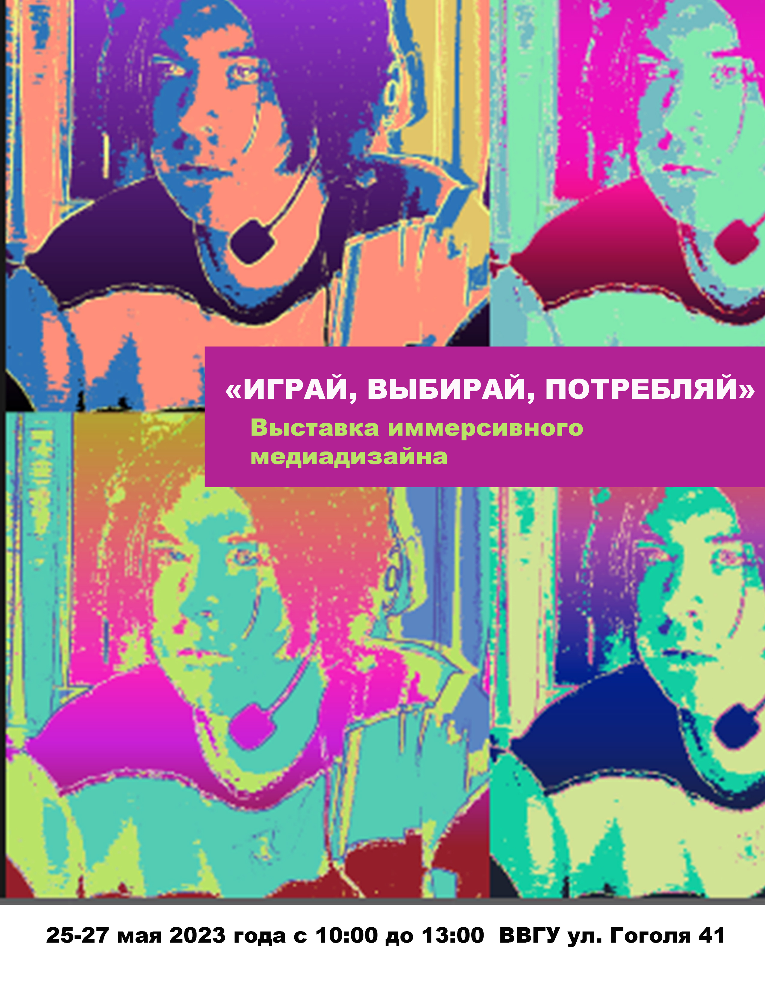 Приглашаем на выставку цифрового дизайна!