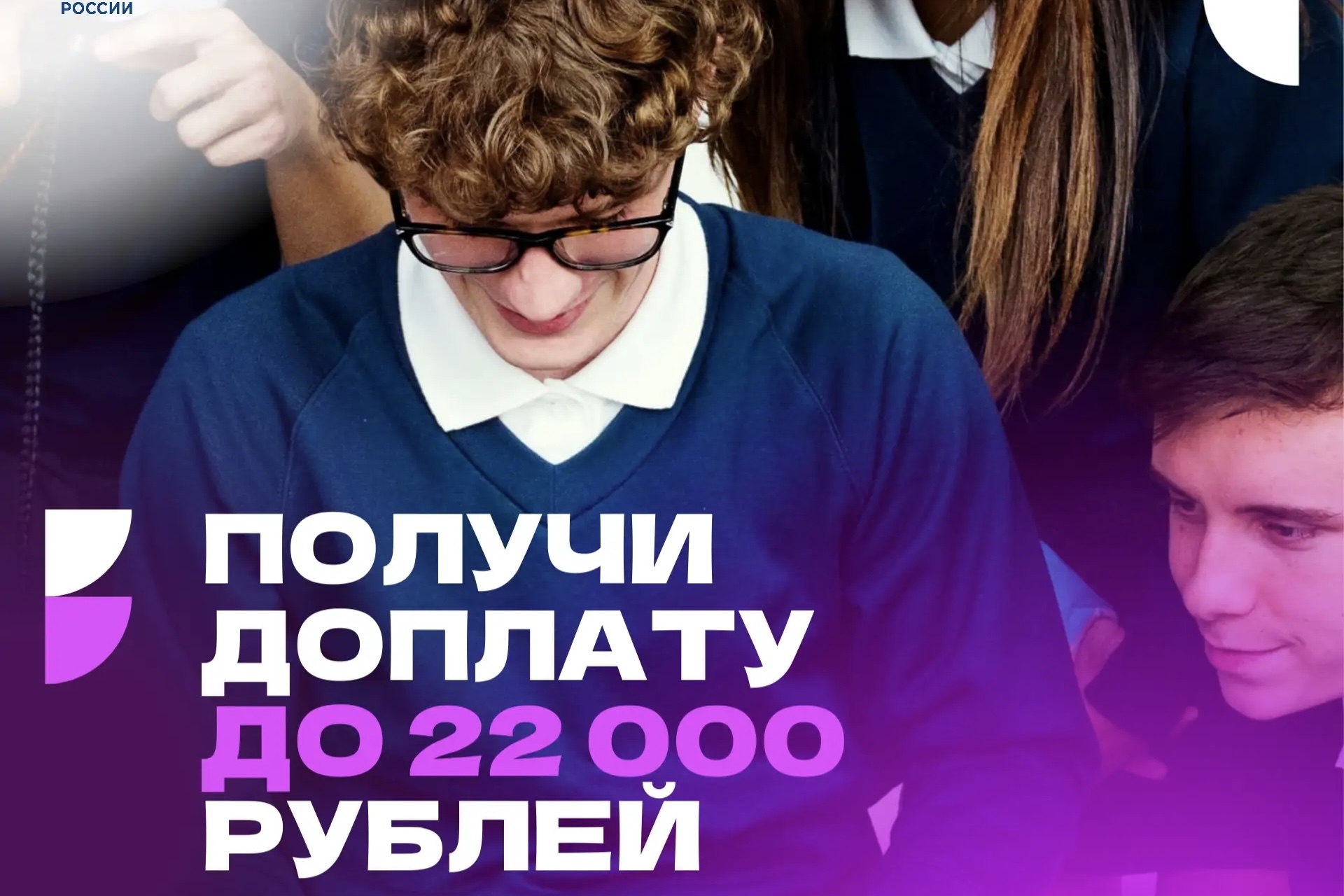 Ты выпускник? Получи до 22000 рублей к зарплате!