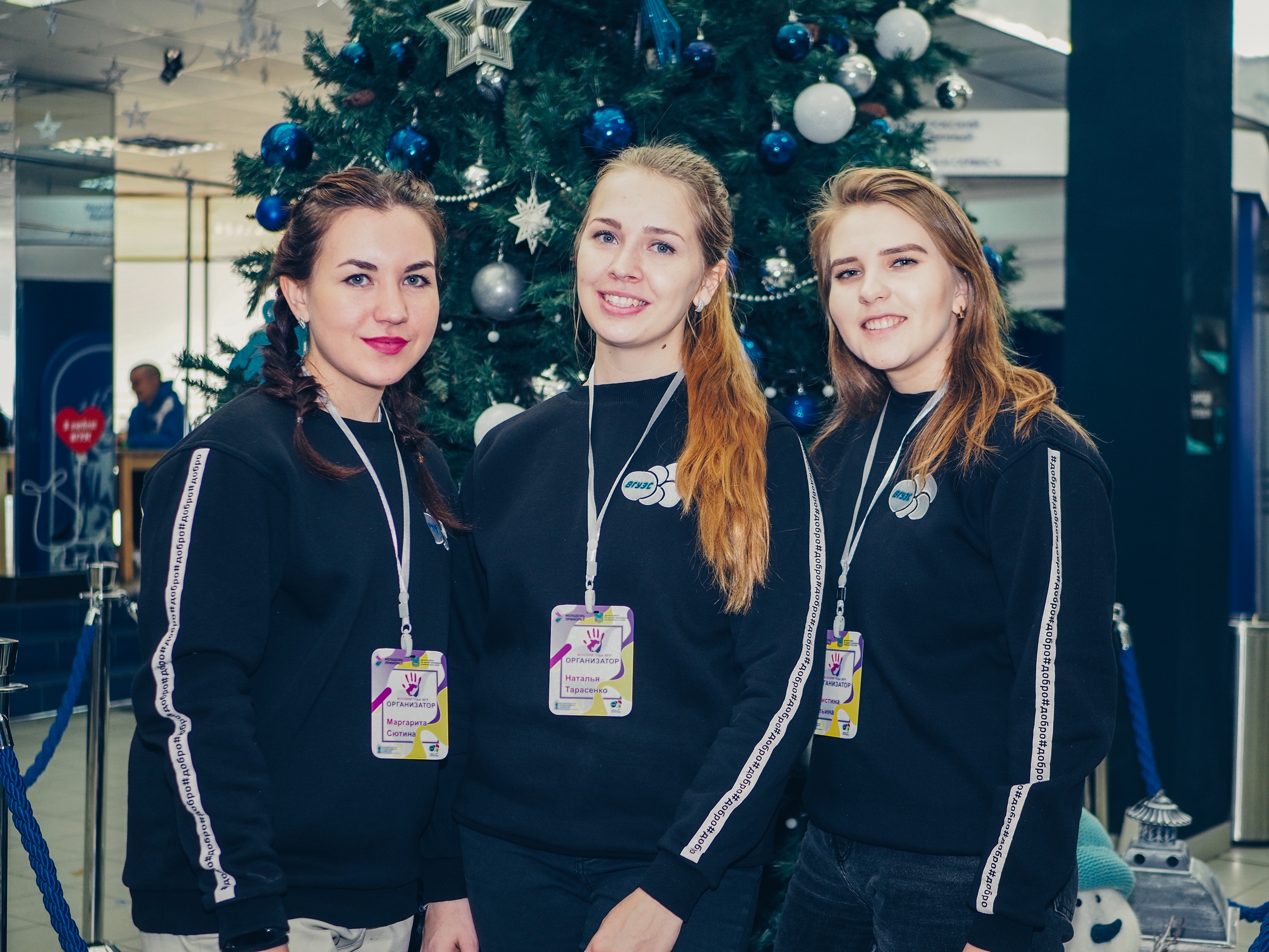 Волонтер года - 2019