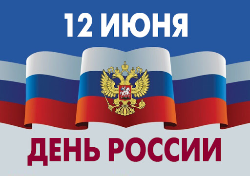 В филиале Владивостокского государственного университета в г. Находке  прошли кураторские часы, приуроченные ко Дню России