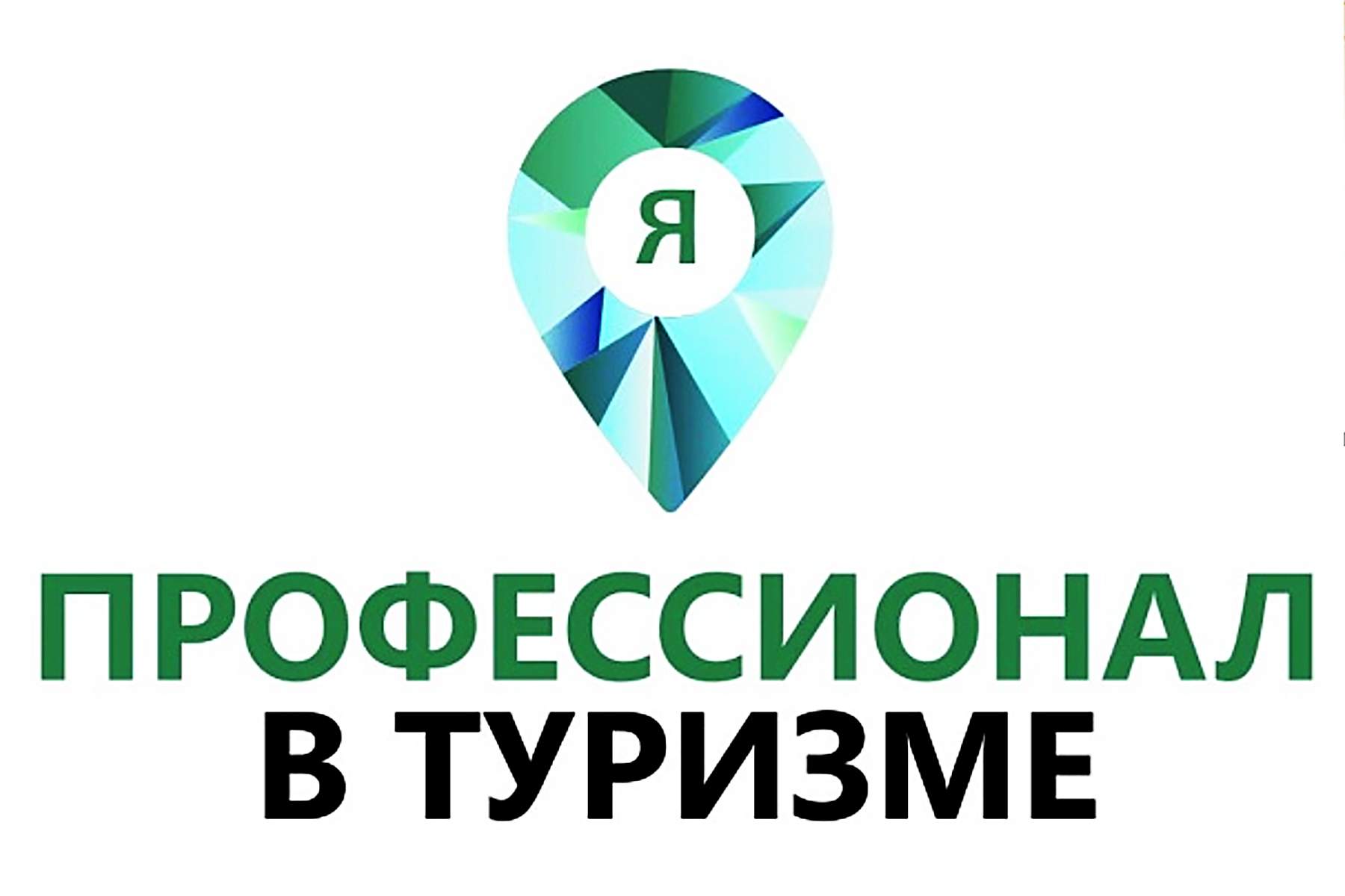 Студенты Академического колледжа – финалисты межрегионального конкурса профессионального мастерства