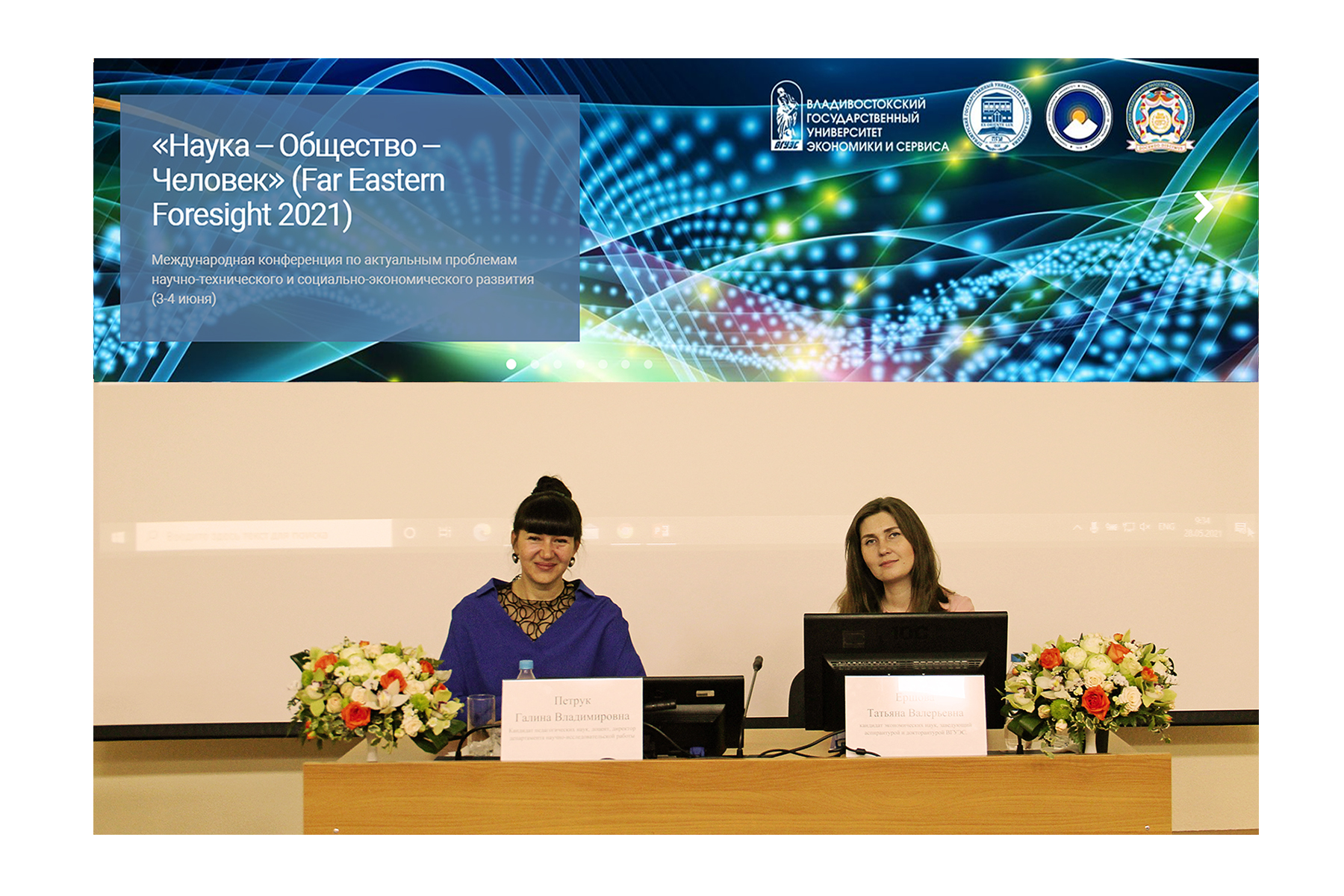 Дальневосточный форсайт во ВГУЭС: анализ достижений научно-технического и социально-экономического развития общества в условиях Индустрии 4.0