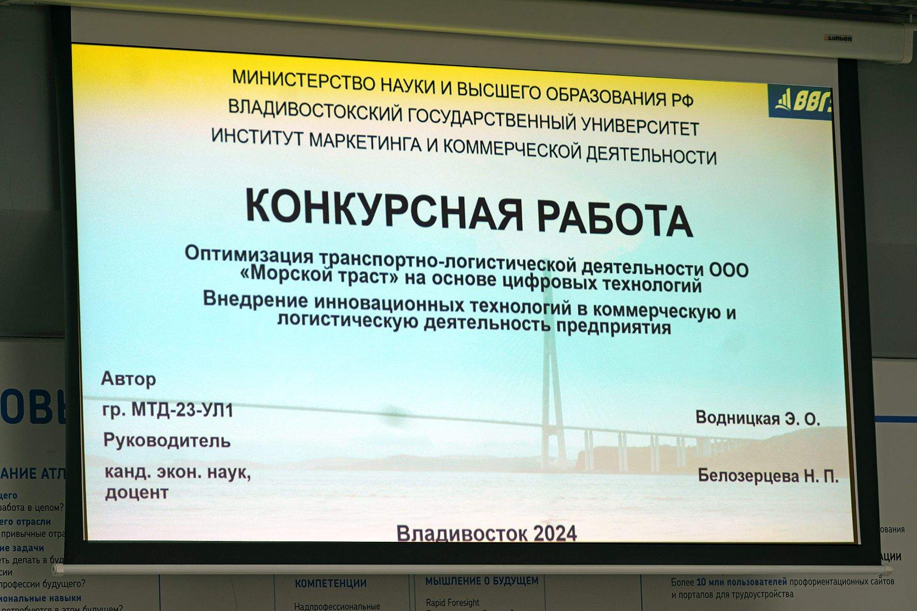Студенты Института международного бизнеса, экономики и управления ВВГУ - победители Дальневосточной площадки Евразийского экономического форума молодежи