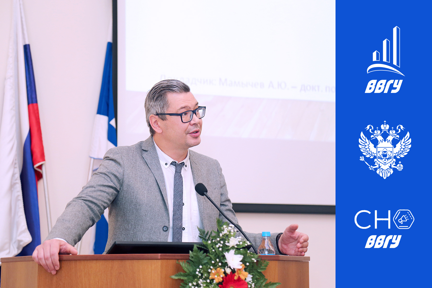 В ВВГУ прошла интерактивная лекция «Наука для поколения Z»