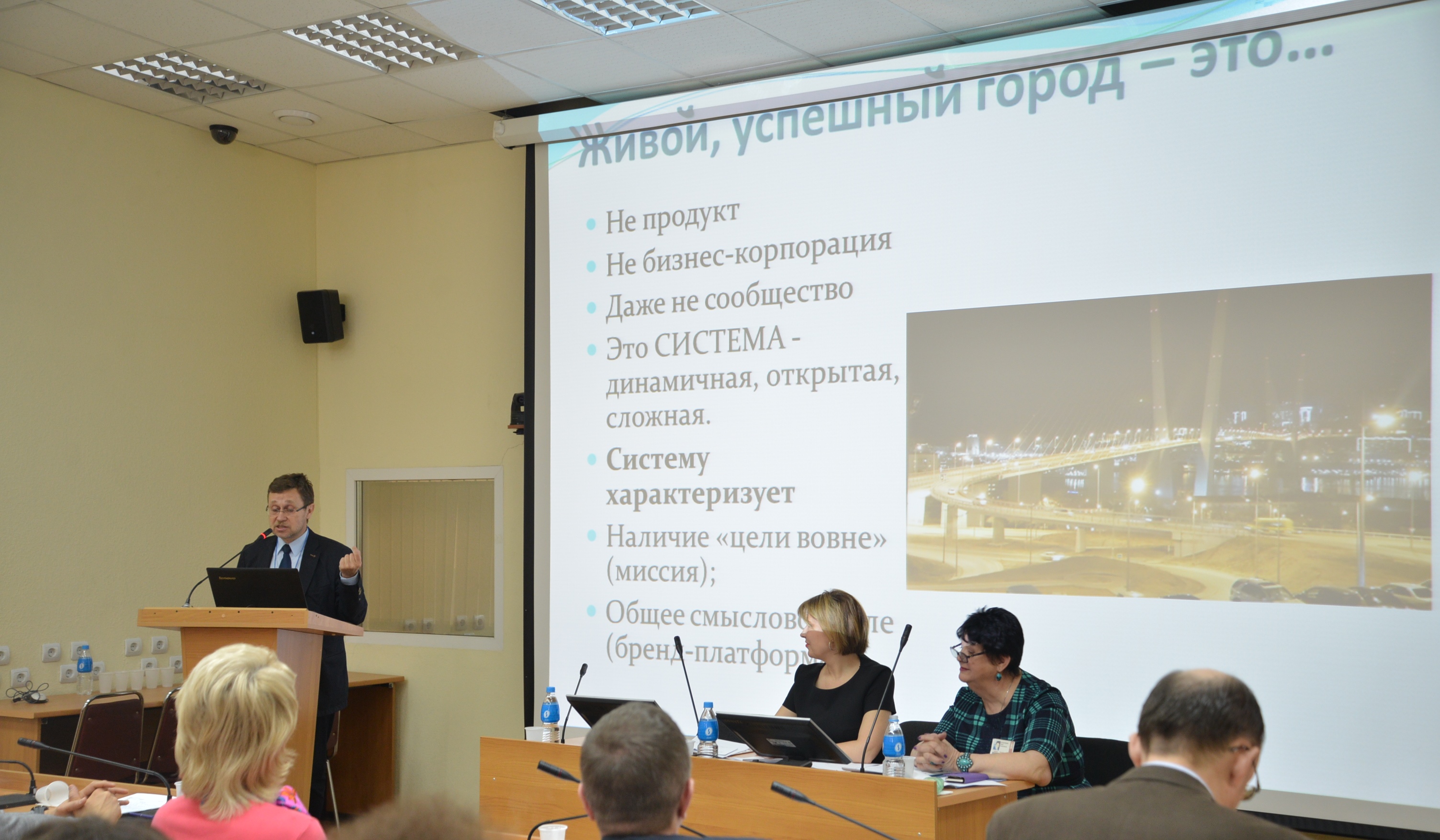 Ученые и практики обсудили во ВГУЭС опыт и технологии формирования имиджа Владивостока и региона в целом