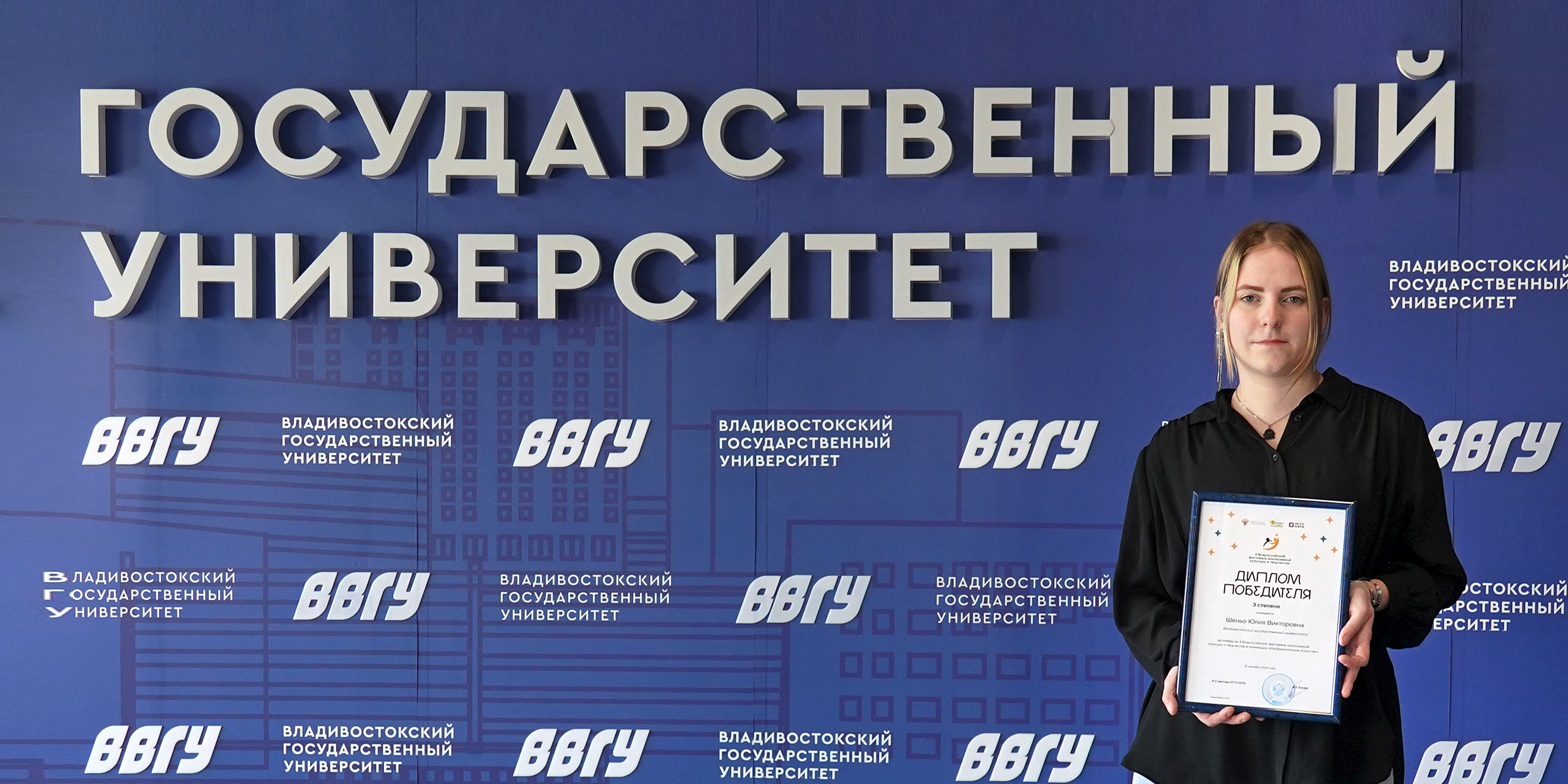 Студентка ВВГУ Юлия Шеньо выиграла II Всероссийский фестиваль инклюзивной культуры и творчества