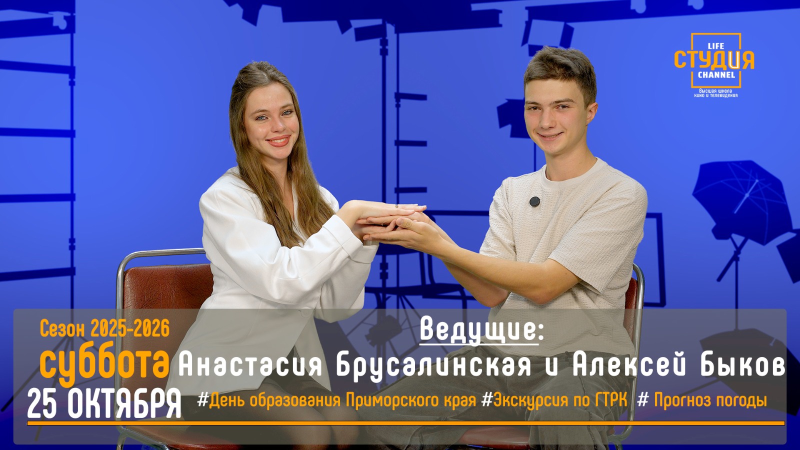 Смотрим четвёртый выпуск нового сезона проекта «СТУДиЯ»