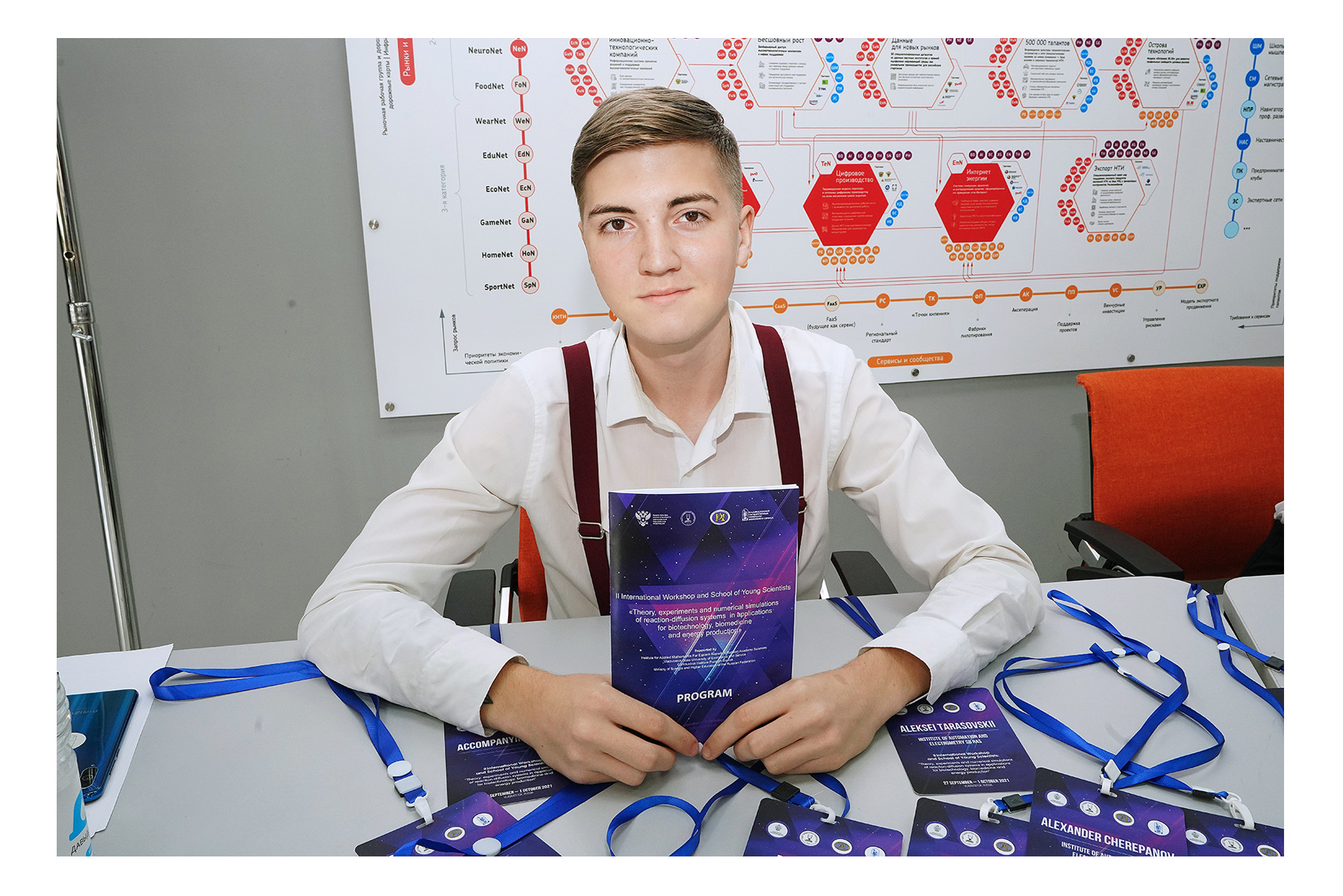 Во ВГУЭС стартовала школа-семинар по реакционно-диффузионным системам в приложениях для биотехнологии и биомедицины