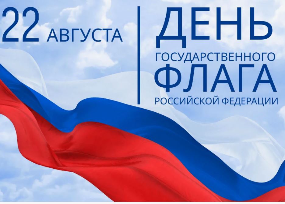 День Российского флага. Автоколонна ВВГУ
