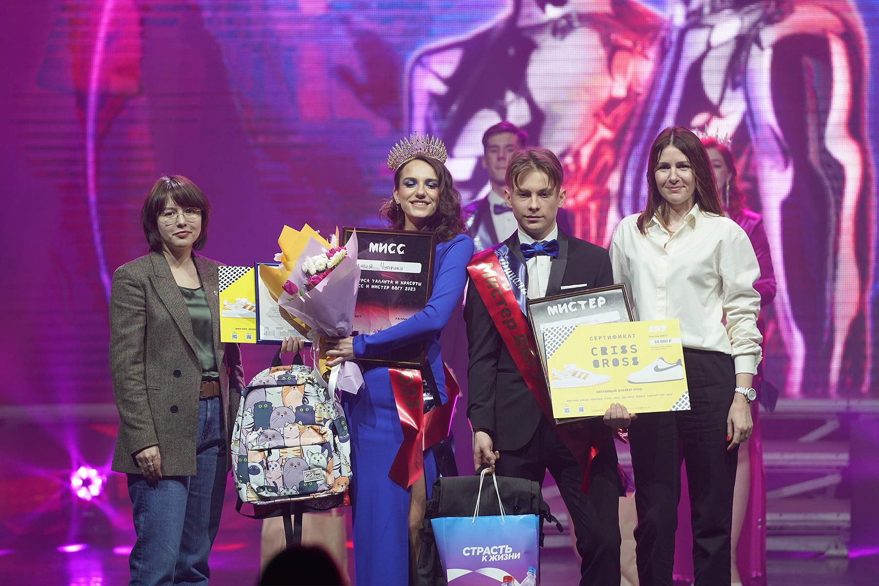 Лучшие из лучших: определены победители конкурса «Мисс и мистер ВВГУ – 2023»