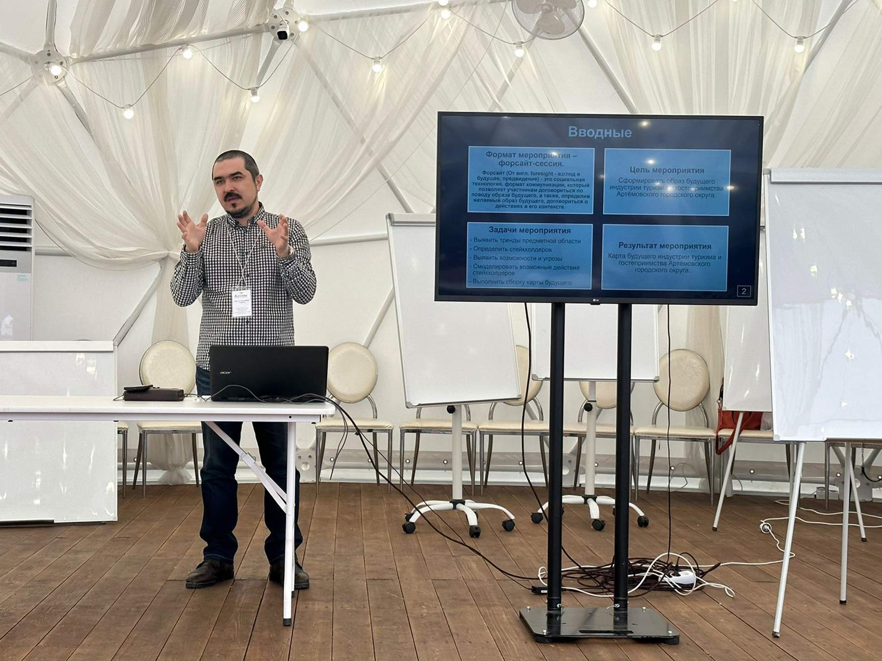 Форсайт-сессию для индустрии туризма и гостеприимства Артемовского городского округа провели эксперты ВВГУ