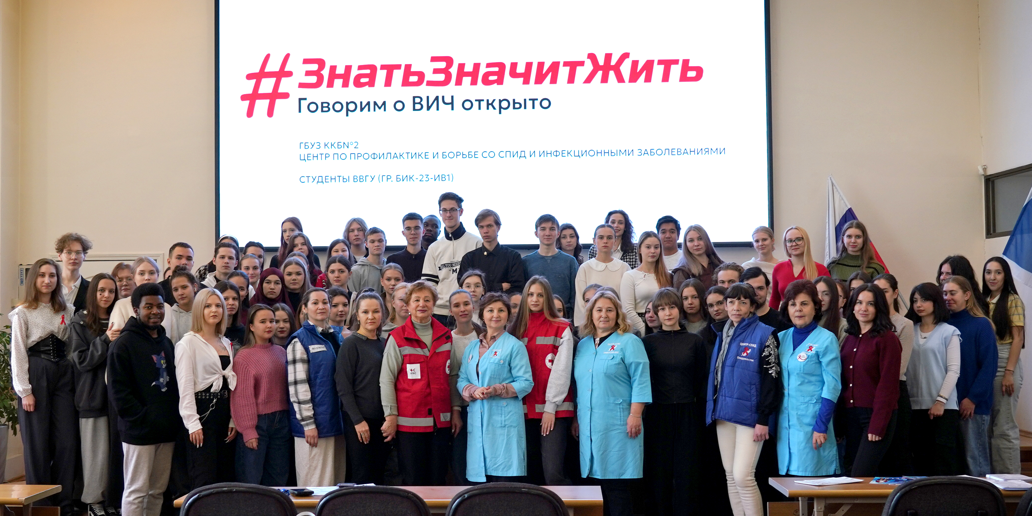 #ЗнатьЗначитЖить: студенты трех вузов узнали больше о СПИД и ВИЧ на мероприятии в рамках программы «Обучение служением»  