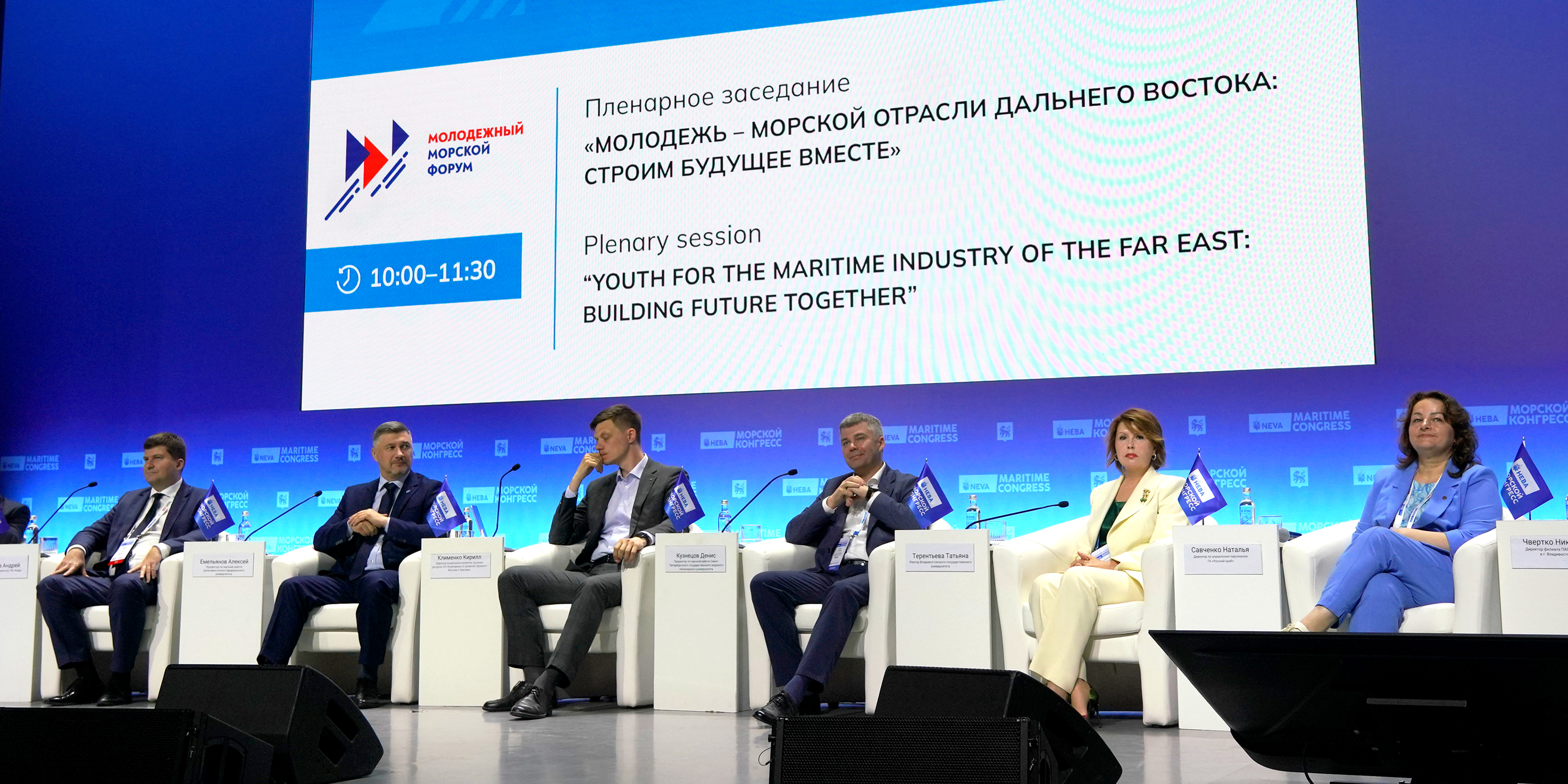Ректор ВВГУ Татьяна Терентьева на Морском конгрессе: «Успех подготовки специалистов лежит в синергии вузов, бизнеса и власти»