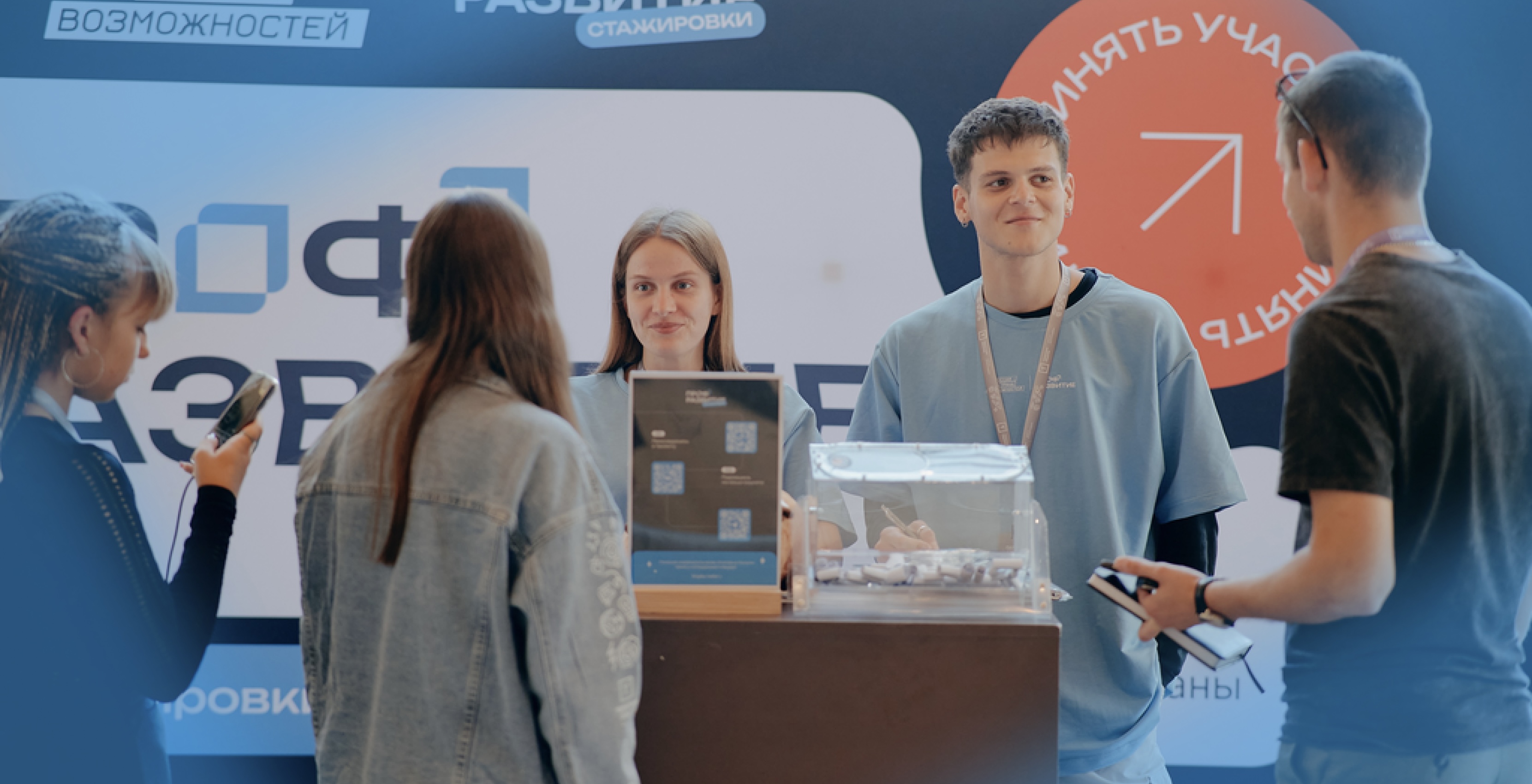 Активных студентов приглашают стать амбассадорами проекта «Профразвитие»