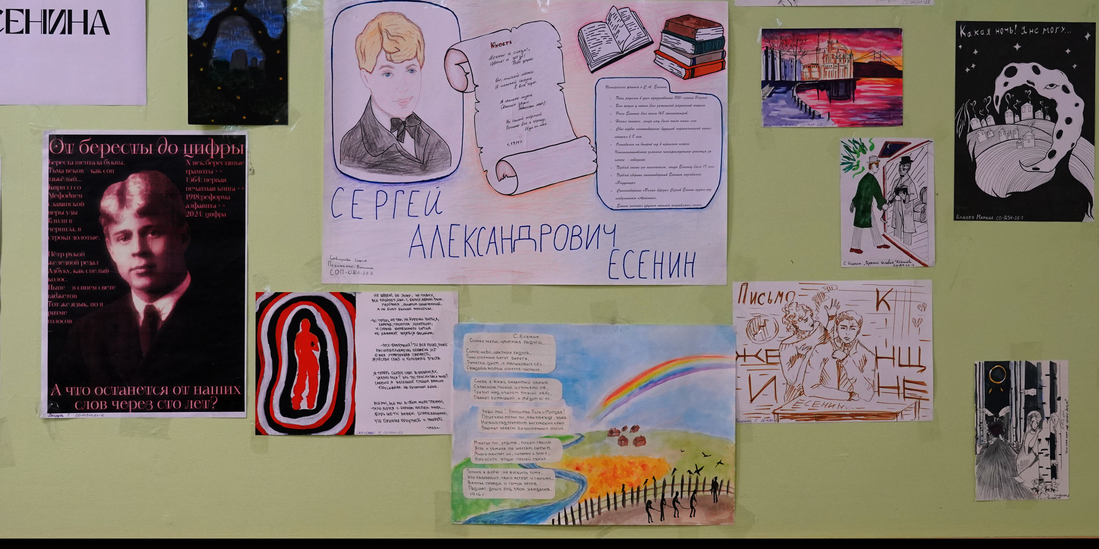 Выставка к 130-летию со Дня рождения Сергея Есенина открылась в ВВГУ