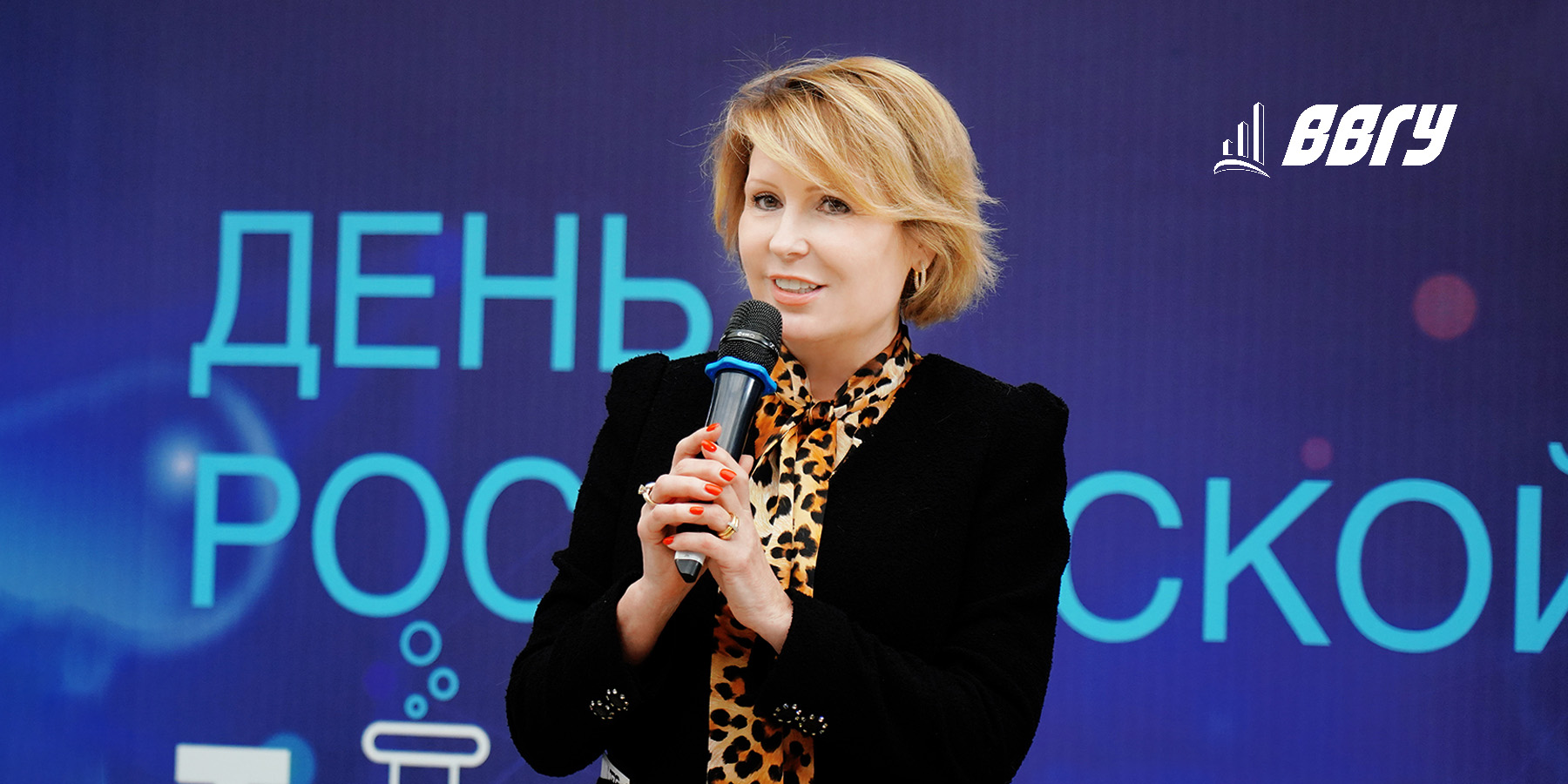 Поздравление ректора ВВГУ Татьяны Терентьевой с Днем учителя