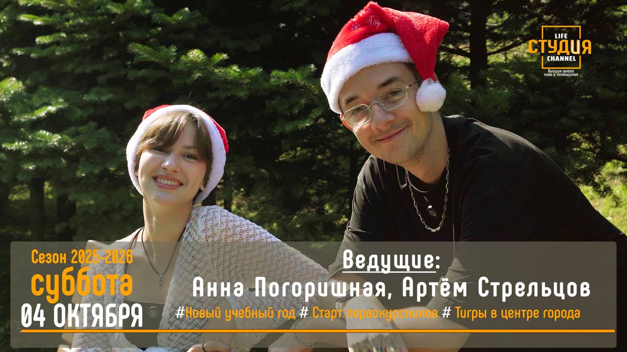 Смотрим первый выпуск нового сезона проекта «СТУДиЯ»