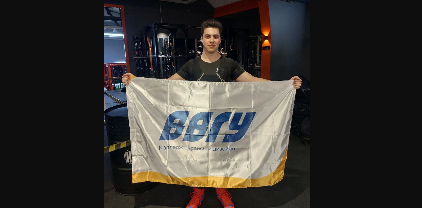 ГОРДОСТЬ КОЛЛЕДЖА: Ярослав Белов — обладатель 1-го разряда по пауэрлифтингу!