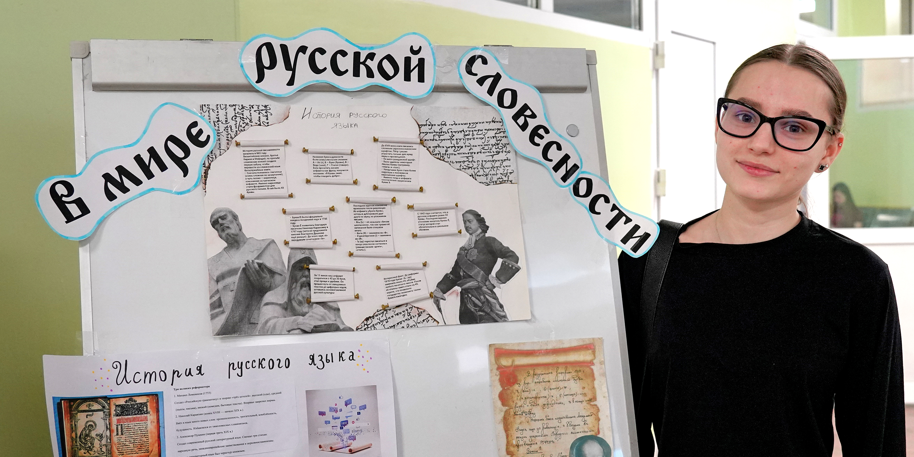 От чистописания до «Тотального диктанта»: неделя русского языка и литературы прошла в Академическом колледже ВВГУ