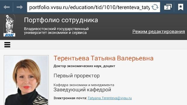 Сервис "Портфолио сотрудника" адаптирован для мобильных устройств