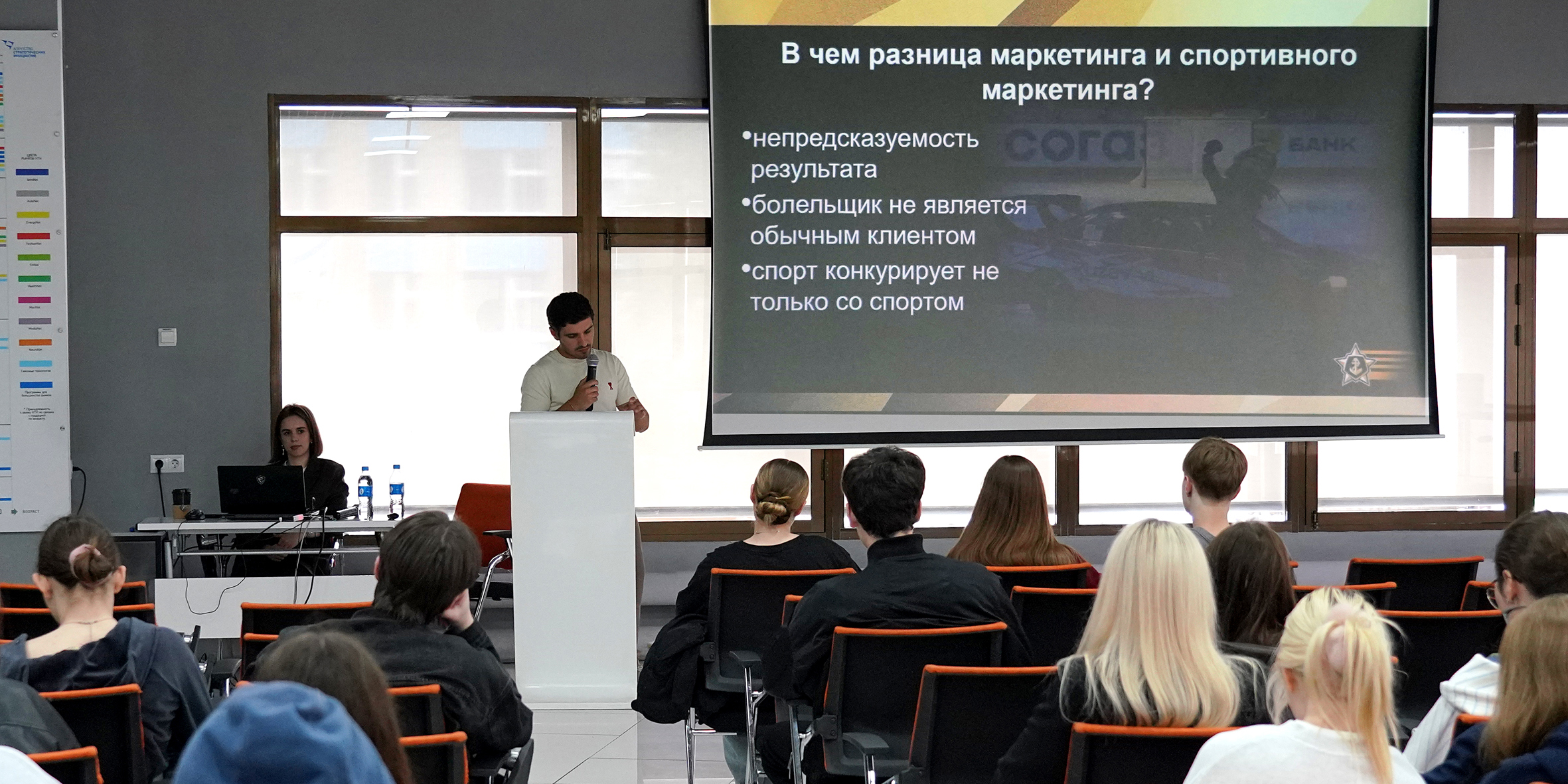 Студенты ВВГУ познакомились со спортивным маркетингом на примере хоккейного клуба «Адмирал»