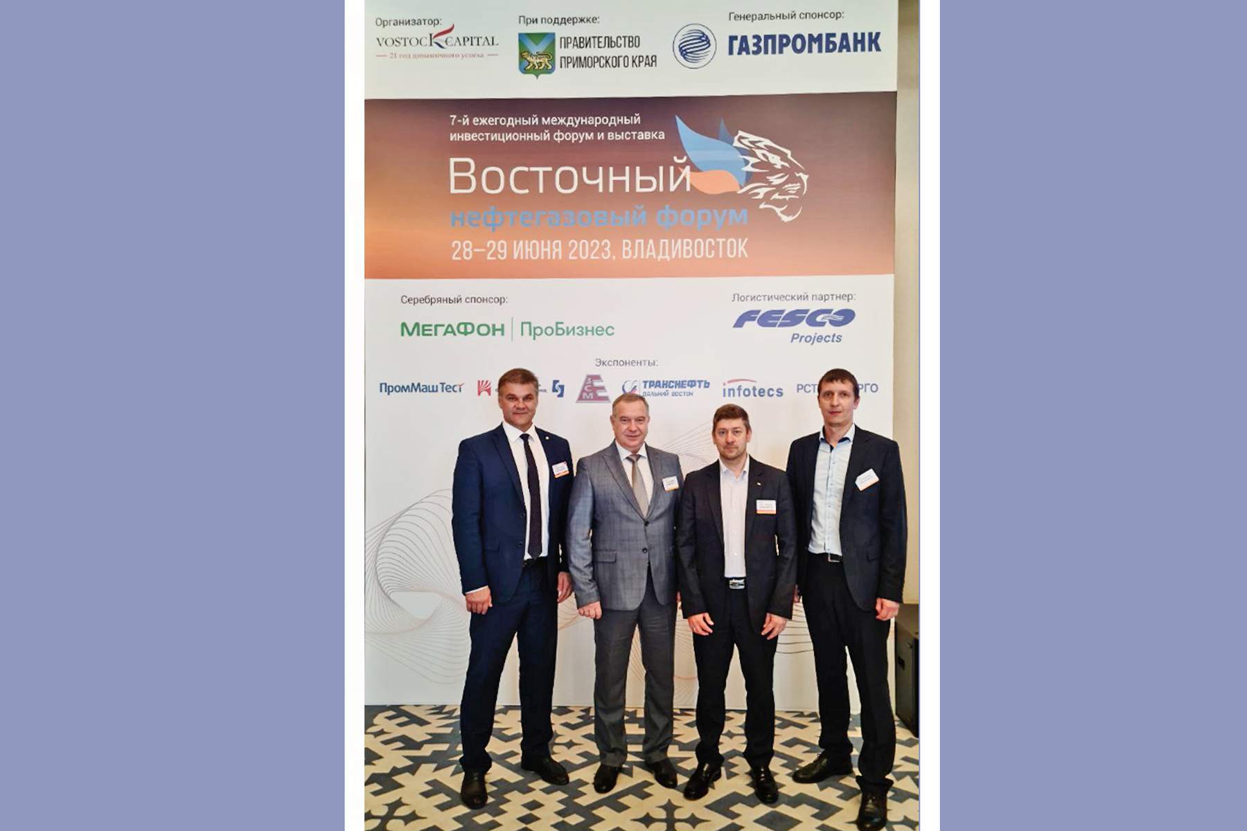 Делегация ВВГУ приняла участие в работе Восточного нефтегазового форума