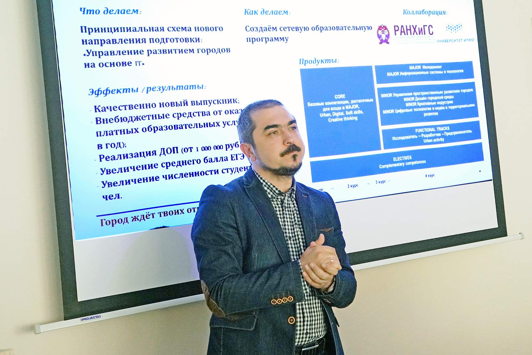 ВГУЭС - Сколково: новый концепт развития города