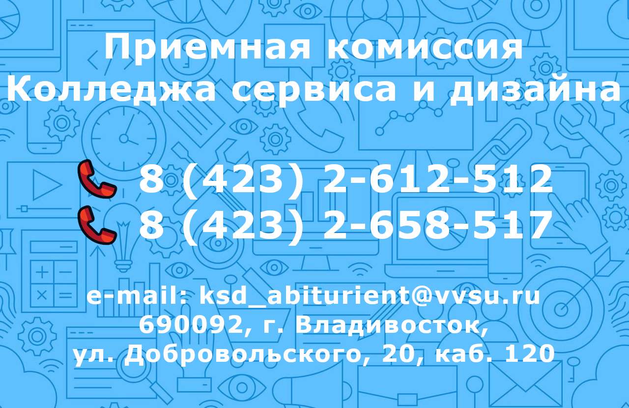 Приказы о зачислении на обучение в Колледж сервиса и дизайна