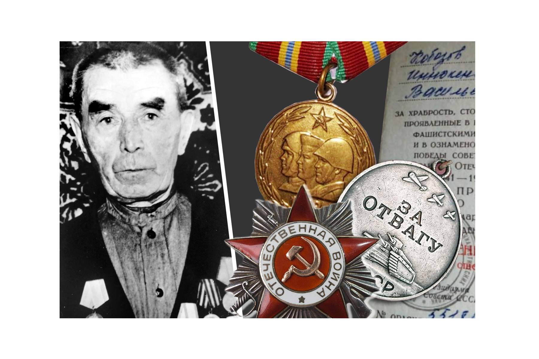 75 лет Победы: Кобозов Иннокентий Васильевич