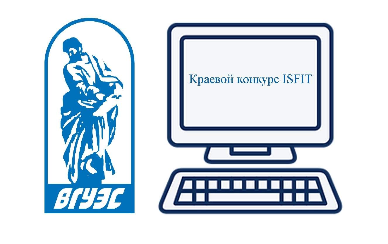 Олимпиада по информатике даст льготы при поступлении во ВГУЭС