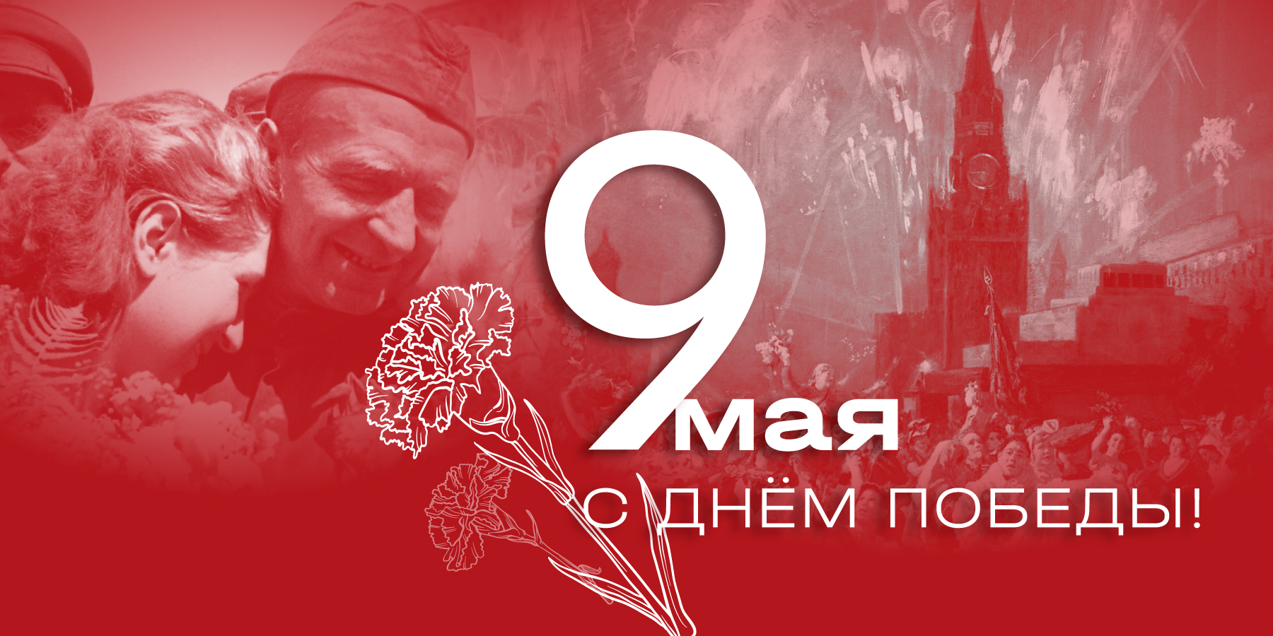 Поздравление ректора ВВГУ Татьяны Терентьевой с Днем Победы