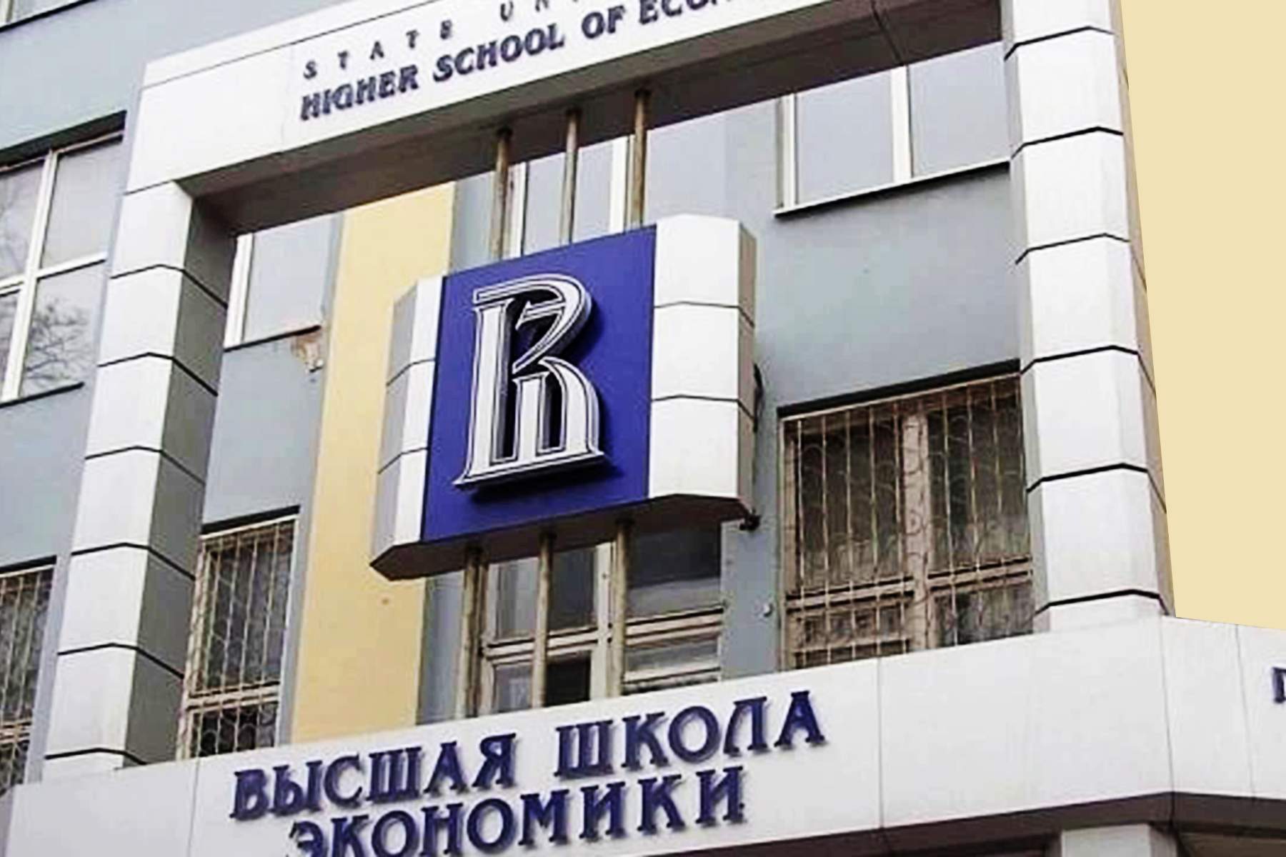 Почти тысяча студентов ВГУЭС успешно прошли курсы Научно-исследовательского университета Высшая школа экономики