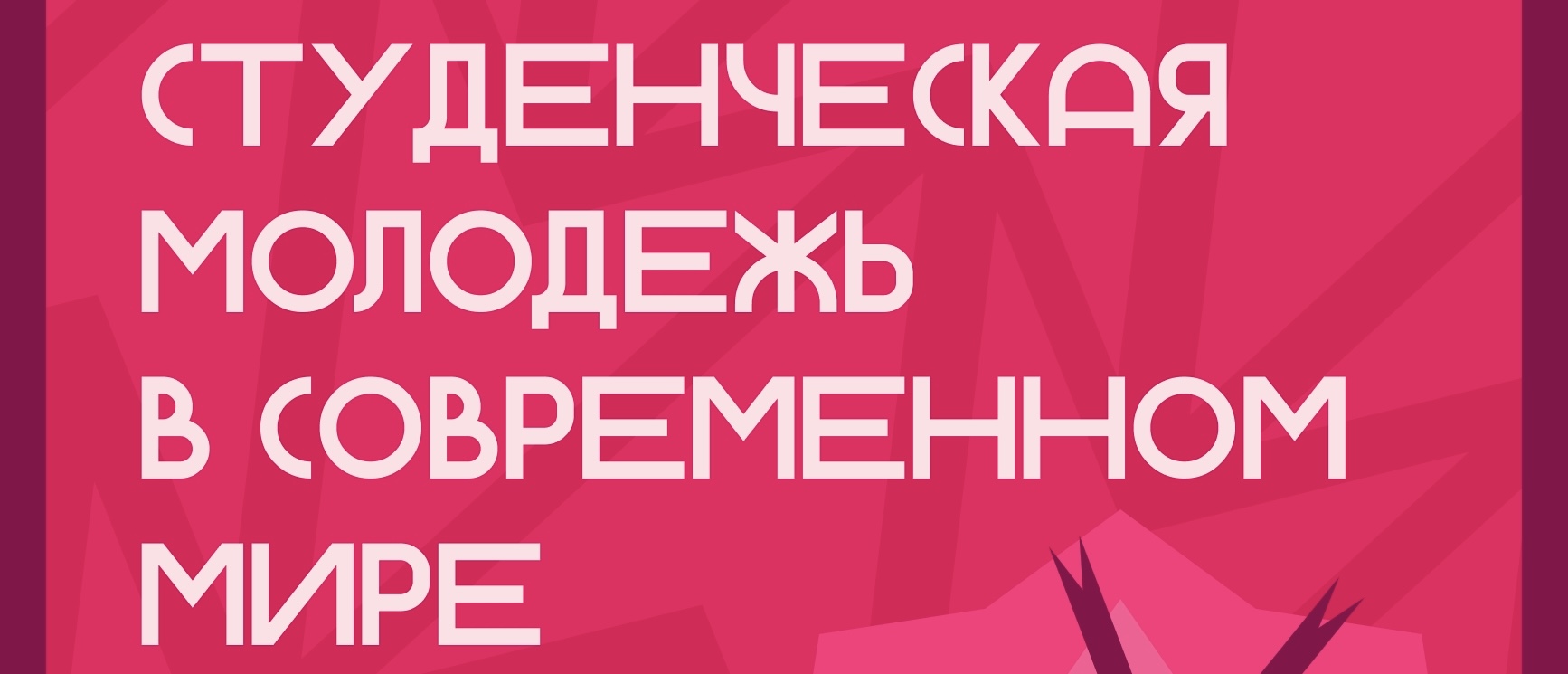 Международный конкурс медиапроектов