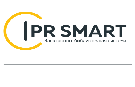 Университету продлен тестовый доступ к ЭБС IPR SMART