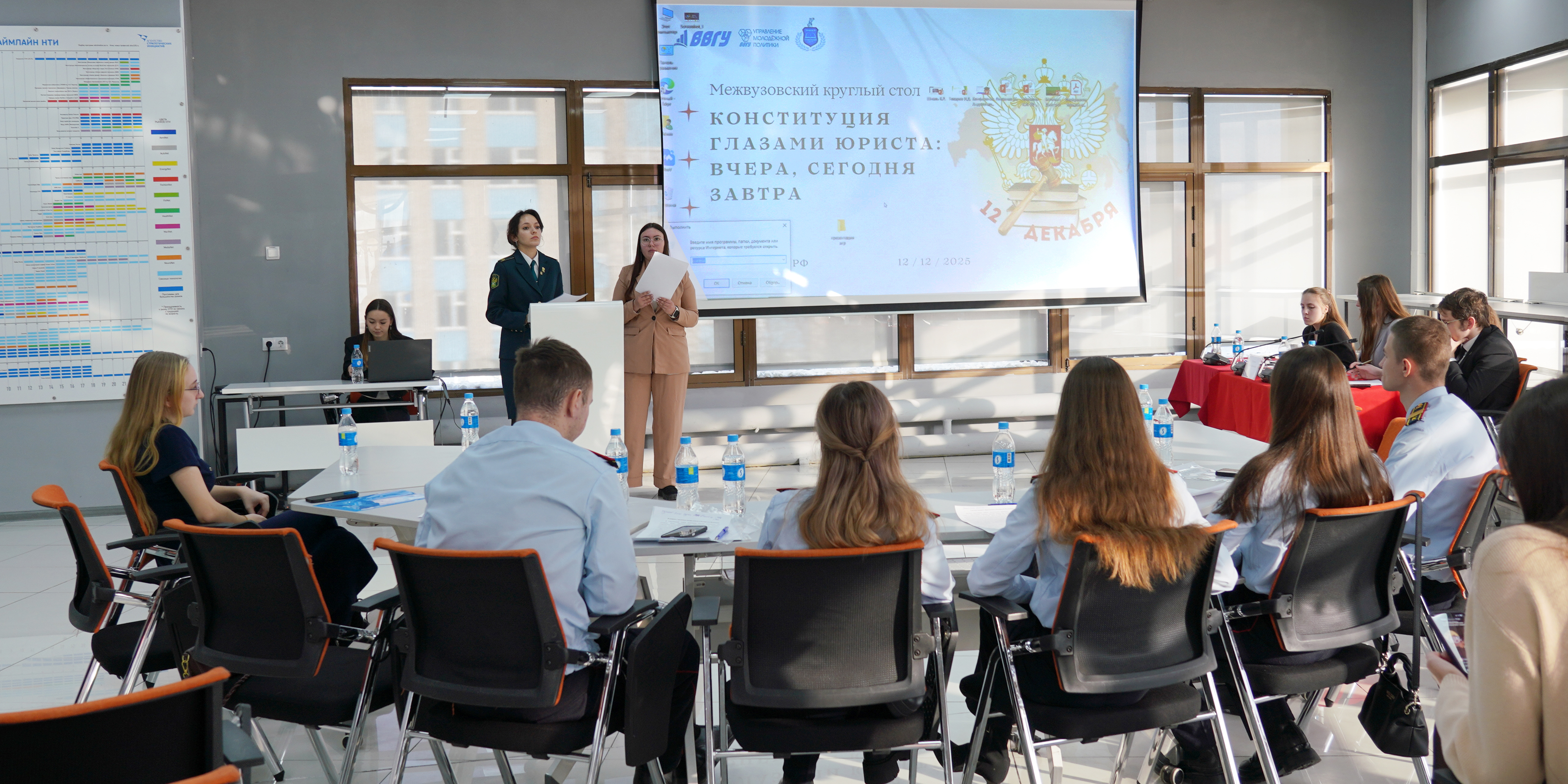 В ВВГУ прошёл круглый стол ко Дню конституции Российской Федерации