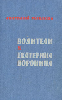 Водители. Екатерина Воронина 