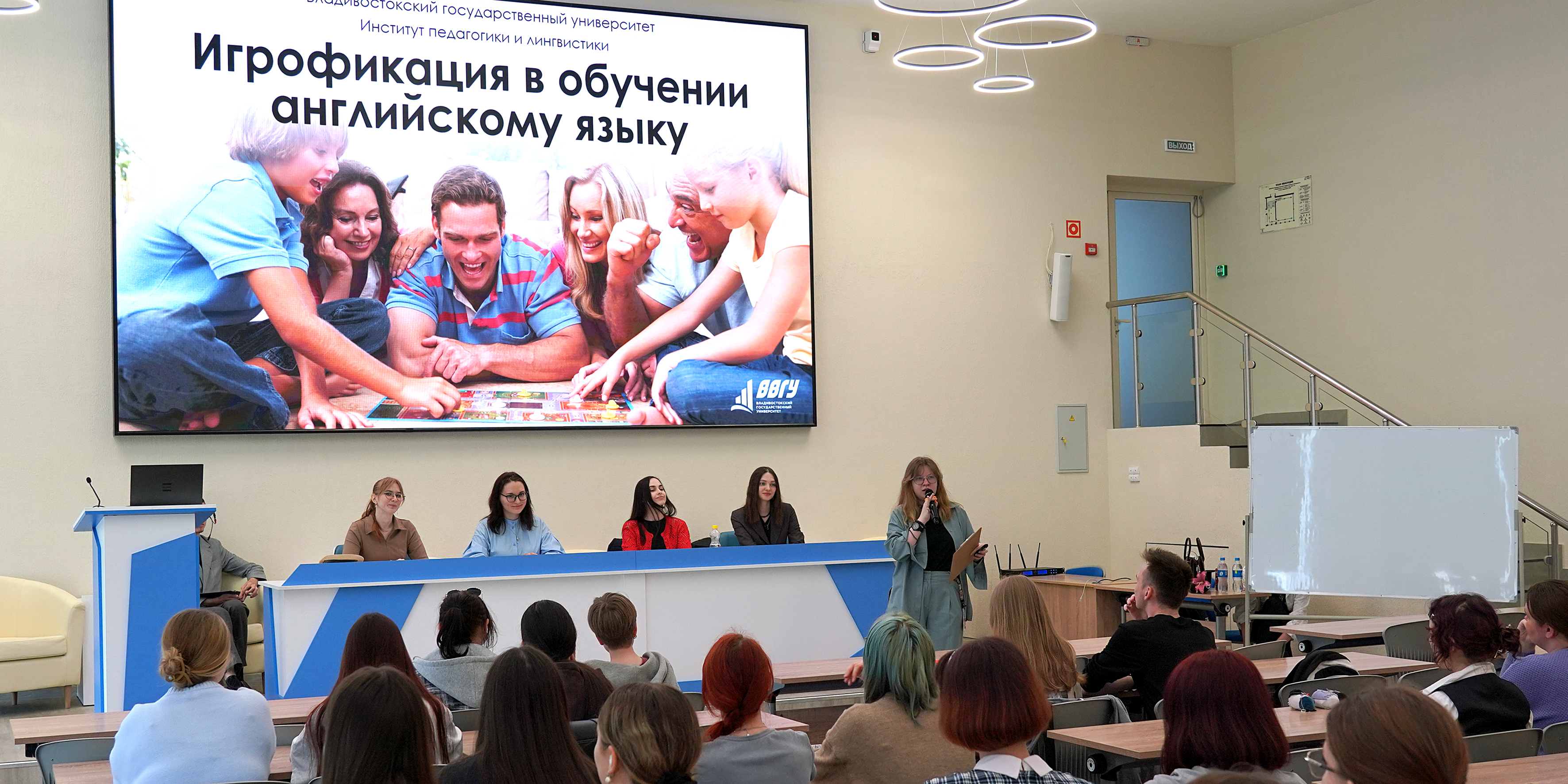 Как превратить обучение в интересную игру – узнали студенты и преподаватели ВВГУ